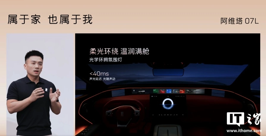 阿维塔 07L 大五座 SUV 预售 24.99 万元起:华为乾崑智驾 + 鸿蒙座舱,张凌赫代言