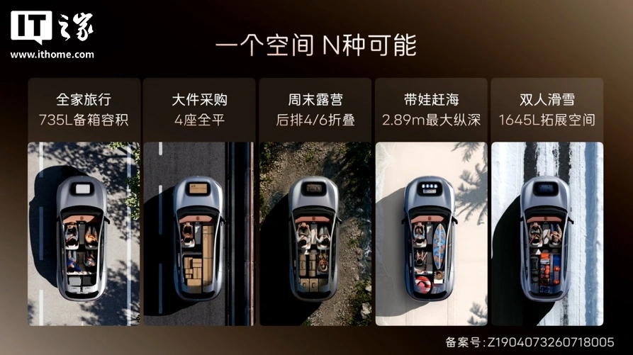 阿维塔 07L 大五座 SUV 预售 24.99 万元起:华为乾崑智驾 + 鸿蒙座舱,张凌赫代言