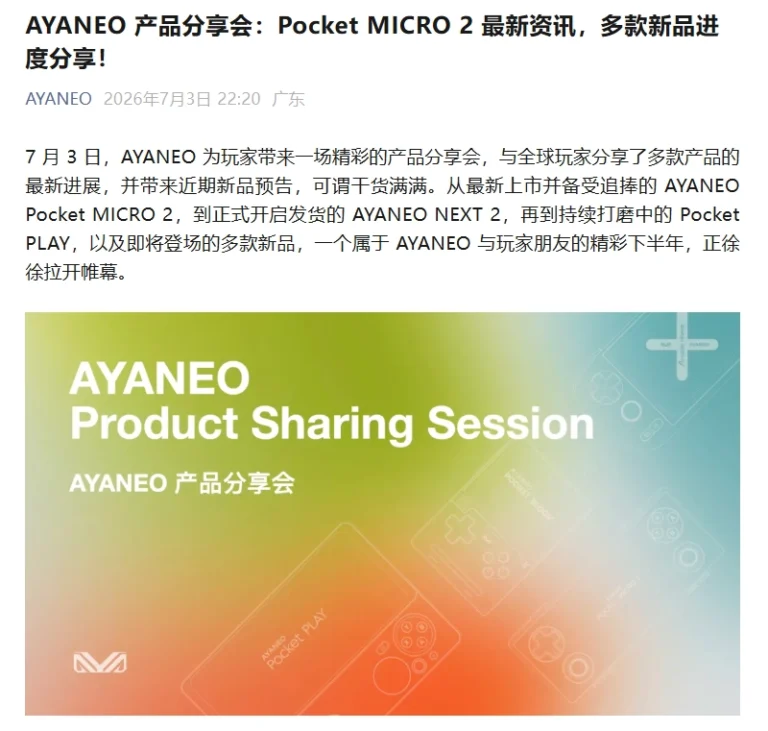 AYANEO Pocket PLAY continua lo sviluppo