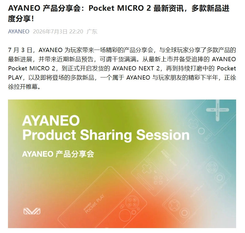 AYANEO Pocket PLAY continua lo sviluppo