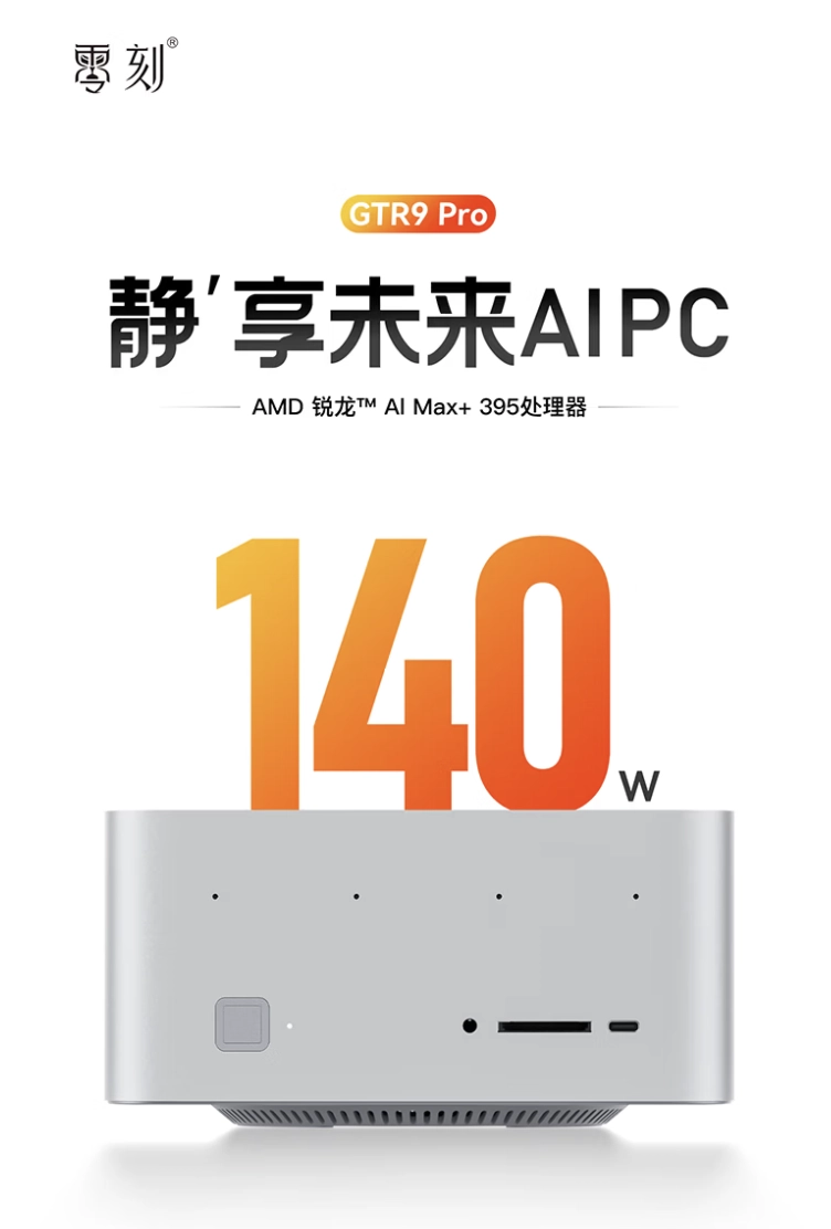 Beelink GTR9 Pro arriva in versione 128 GB e 4 TB con Ryzen AI Max+ 395