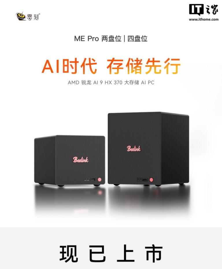 Beelink ME Pro 370 ufficiale
