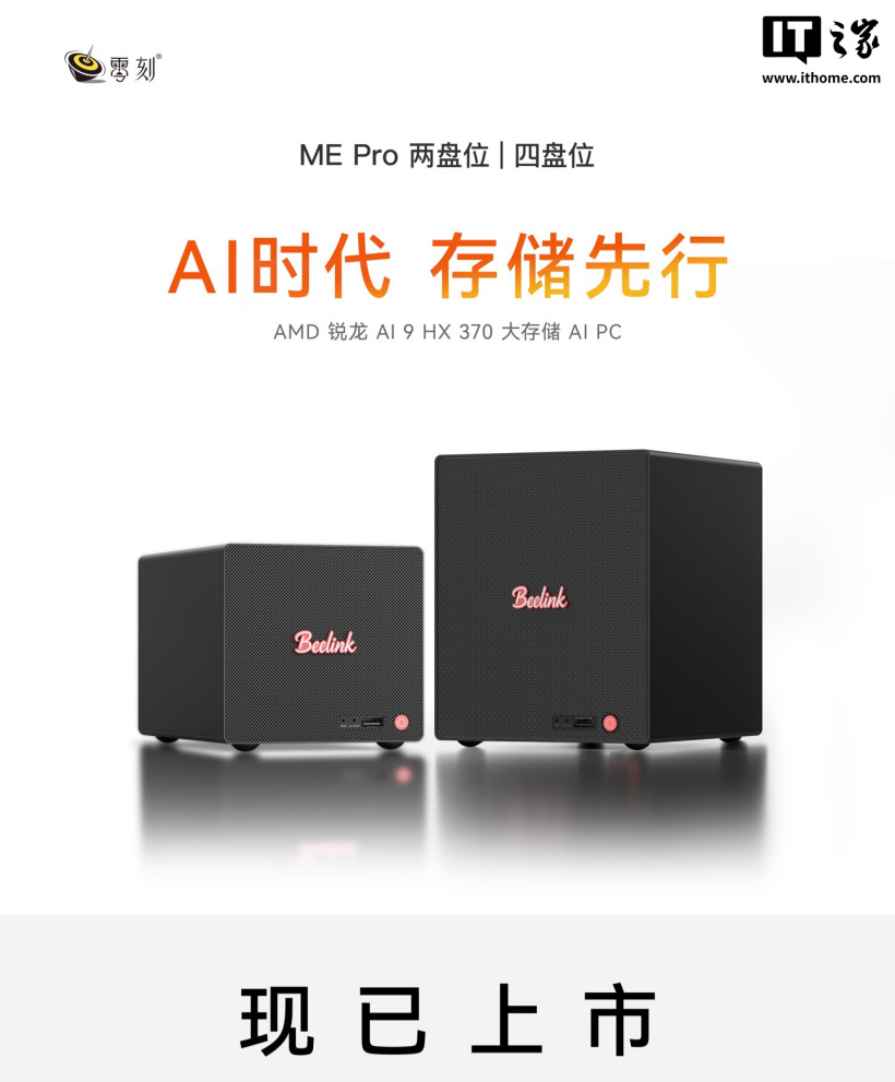 Beelink ME Pro 370 ufficiale