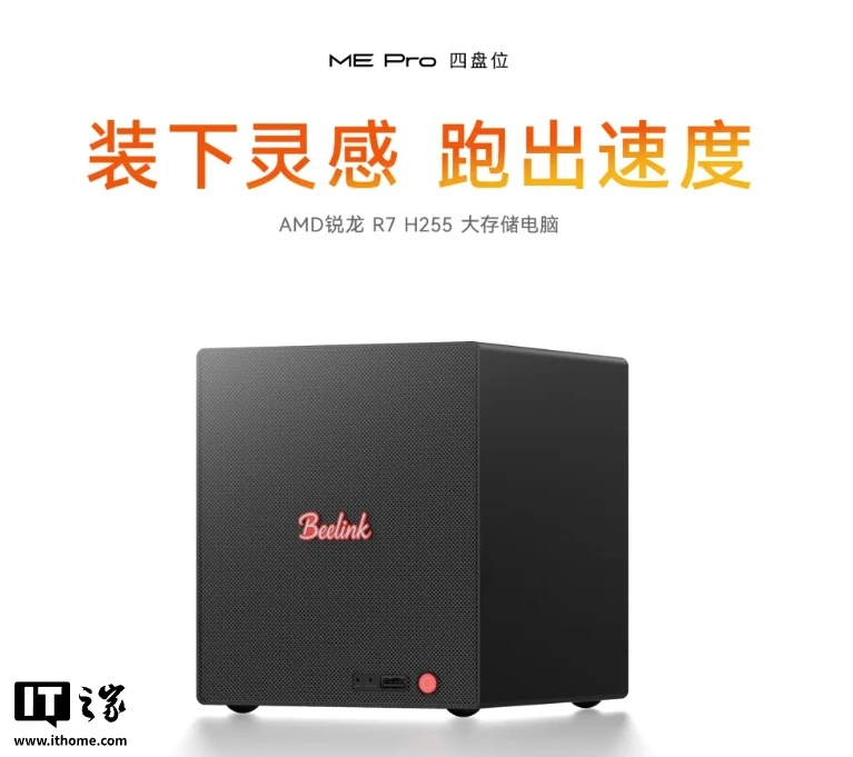 Beelink ME Pro H255 ufficiale: NAS mini PC con Ryzen, 136 TB e 10 GbE