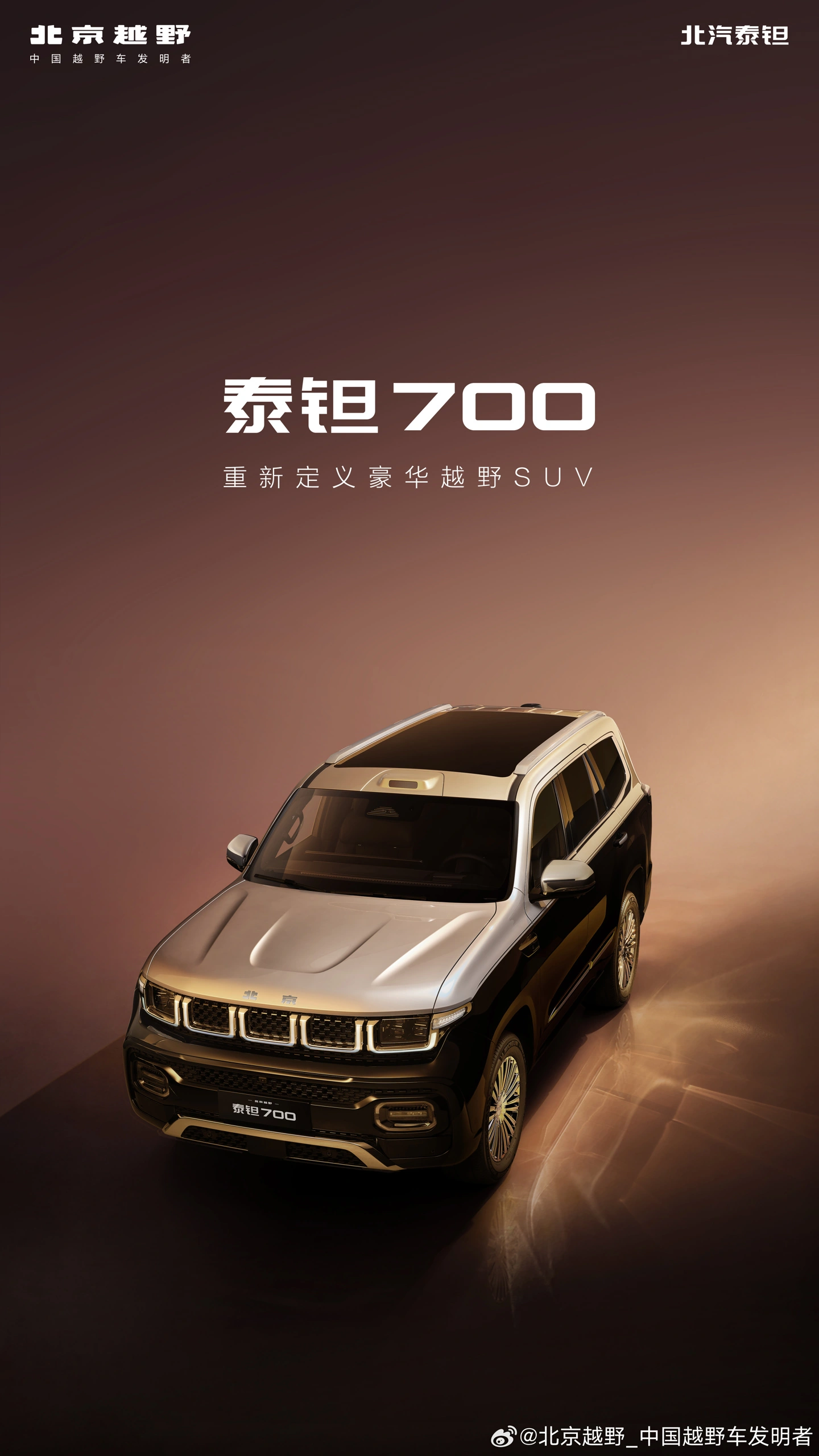Beijing Off-road Taidan 700 ufficiale: SUV off-road con guida assistita Huawei
