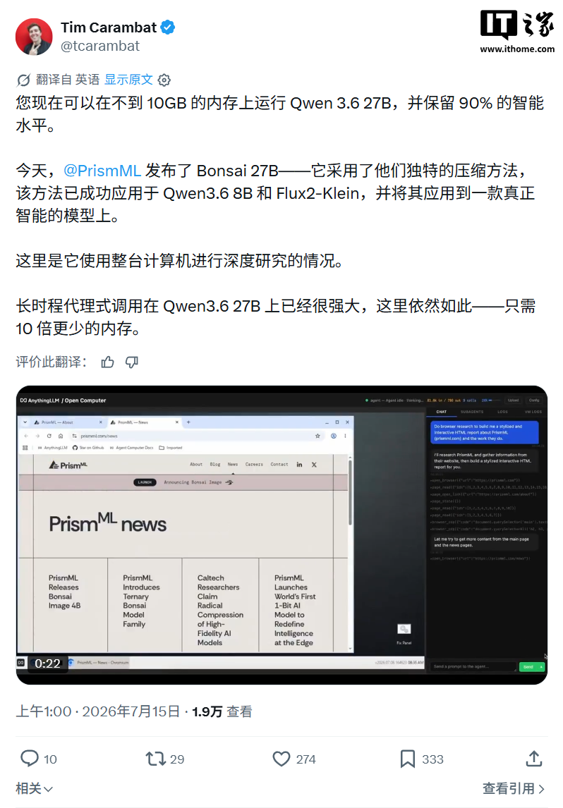 手机 AI 的 DeepSeek 时刻:Bonsai 27B 模型登场,苹果 iPhone 17 Pro 可运行