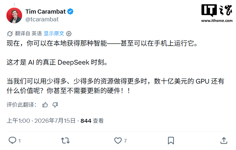 手机 AI 的 DeepSeek 时刻:Bonsai 27B 模型登场,苹果 iPhone 17 Pro 可运行