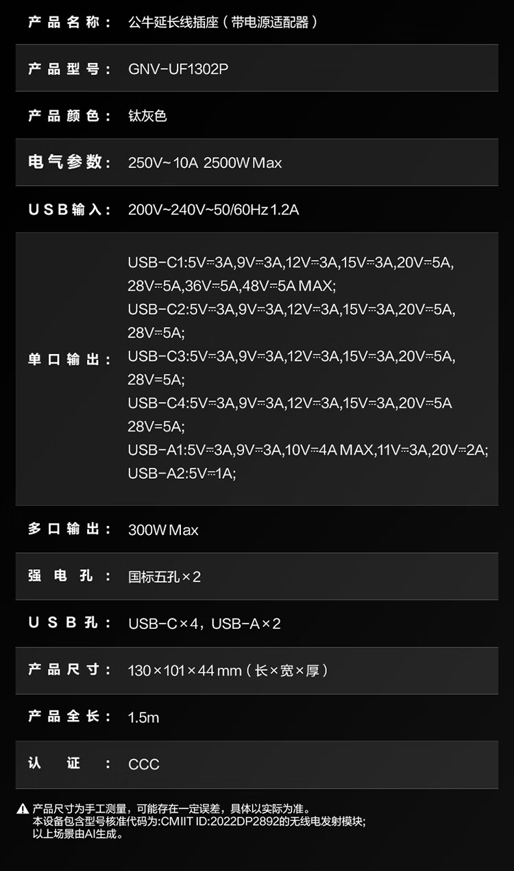 详细参数