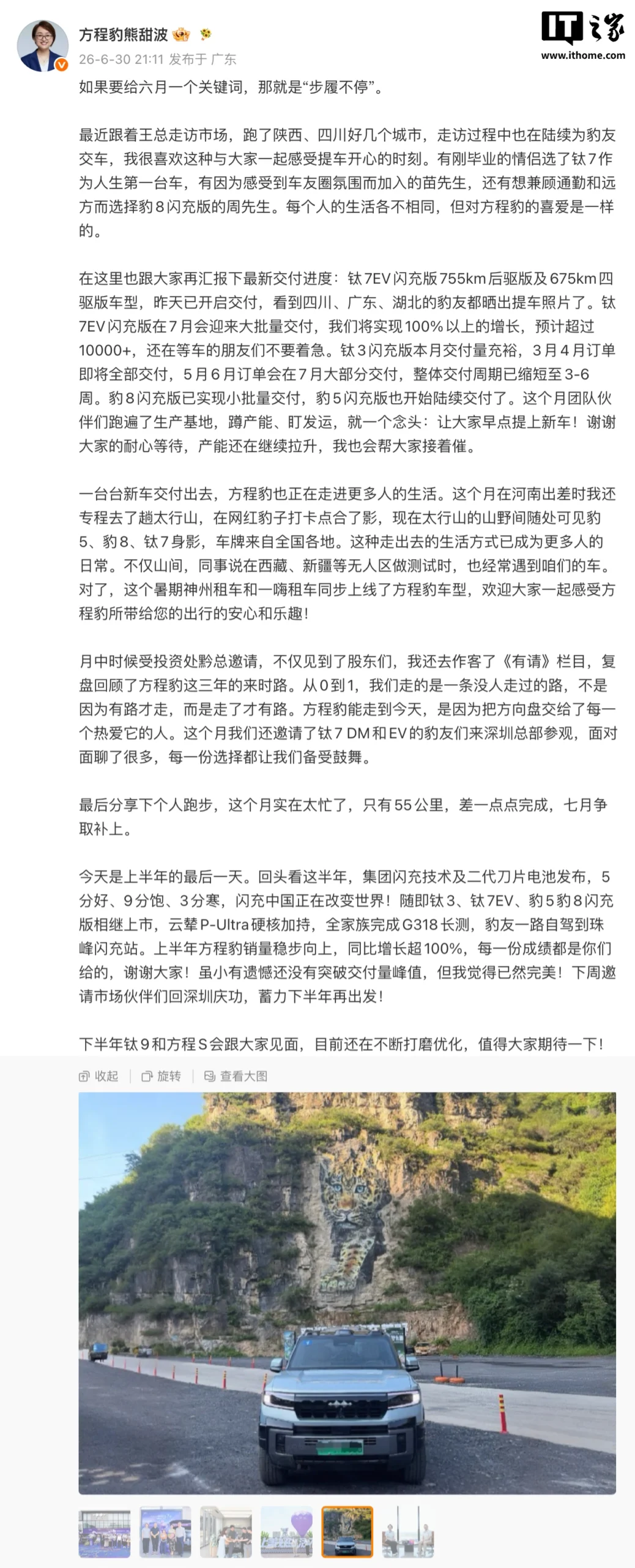 BYD Fangchengbao: Tai 9 e Formula S in arrivo nella seconda meta del 2025