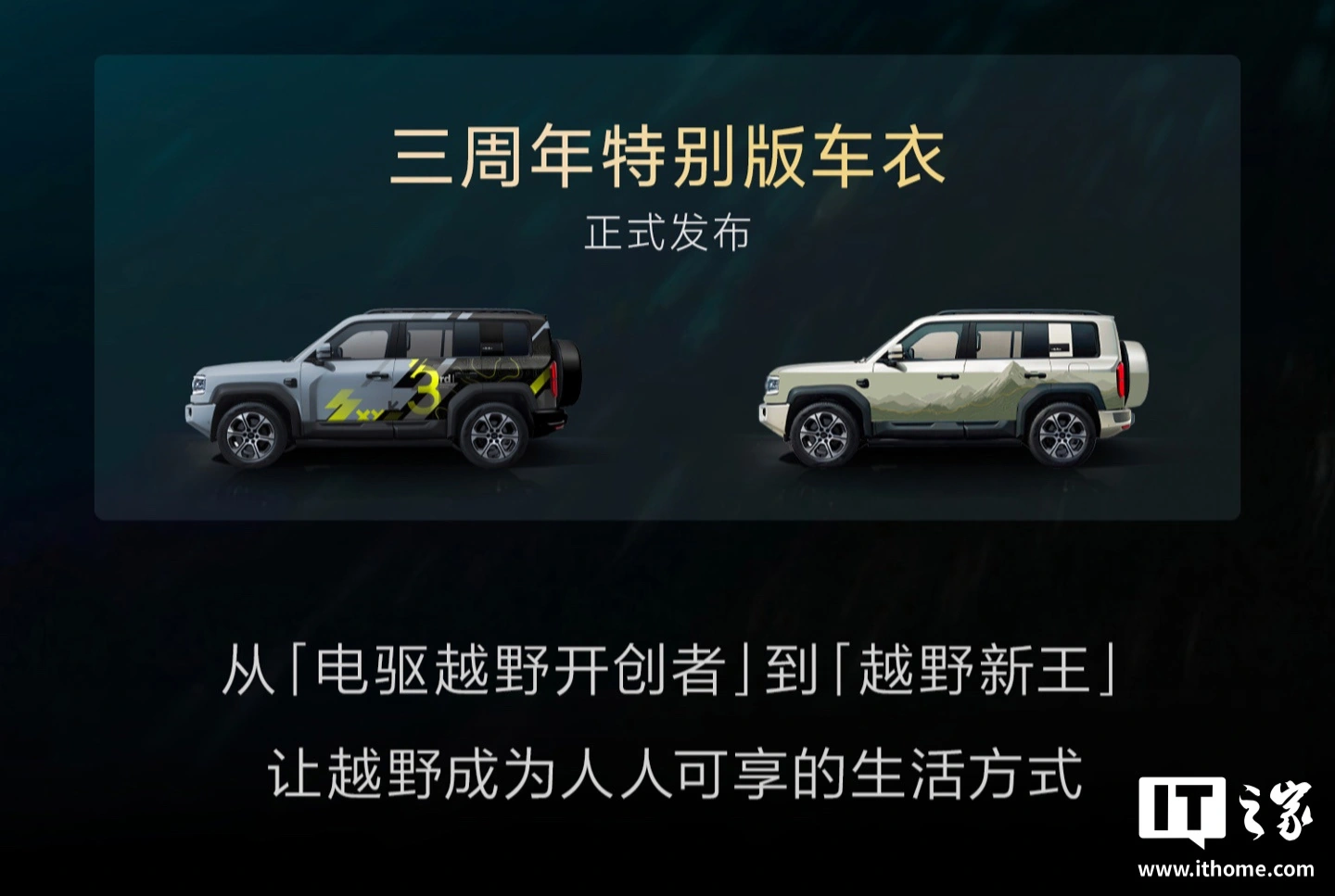 BYD Fangchengbao Bao 5: