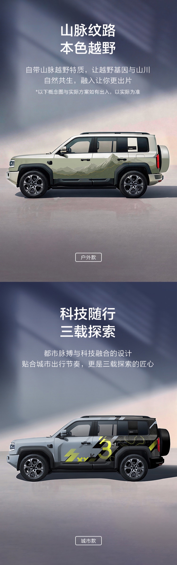 比亚迪方程豹豹 5 车型定名三周年特别版车衣发布,3999 元