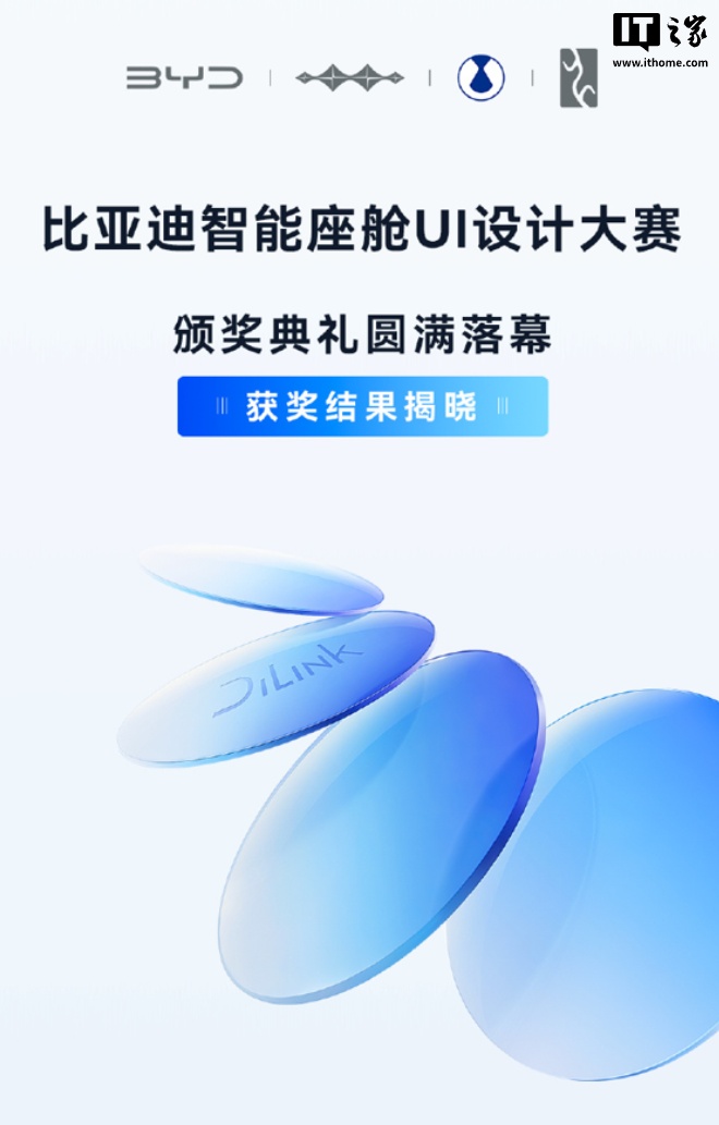BYD: la UI vincitrice del concorso arriverà sulla nuova Sealion 08