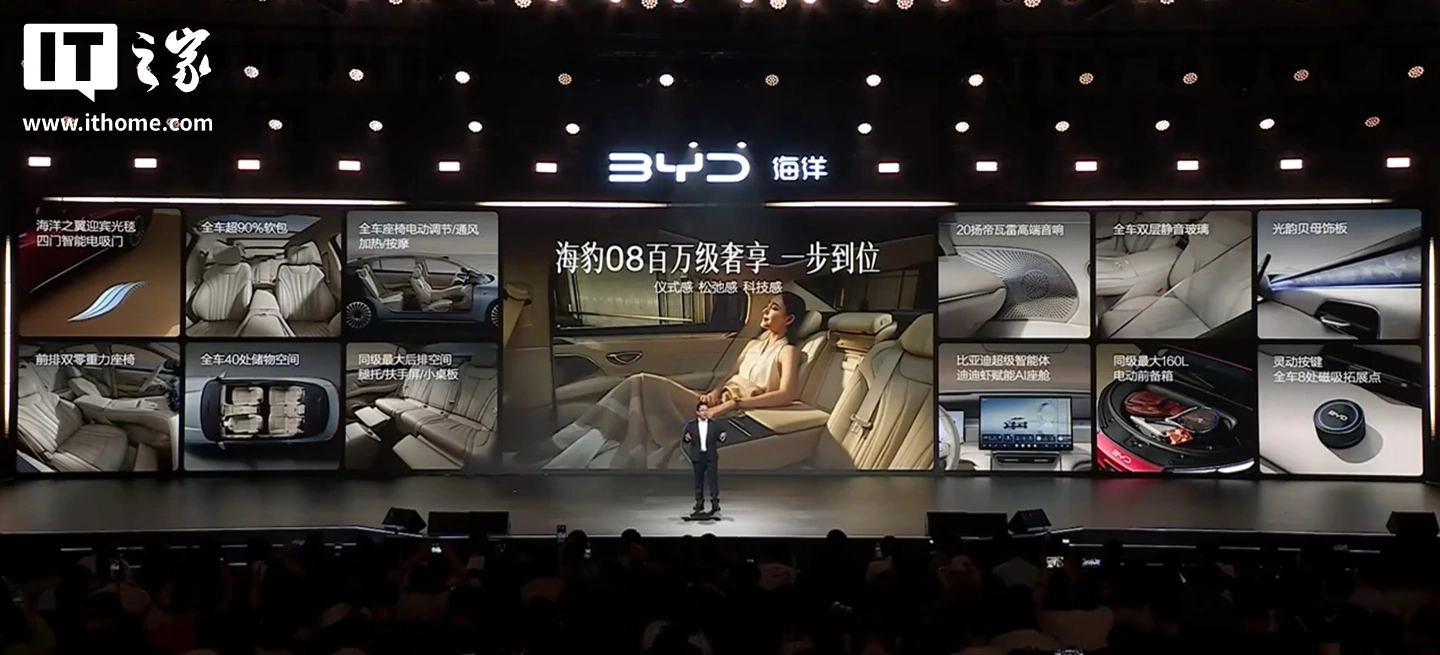 比亚迪第 1700 万辆新能源汽车下线,旗舰新车海豹 08 登场