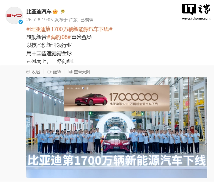 BYD raggiunge 17 milioni di auto elettrificate: la nuova Seal 08 è il modello del record