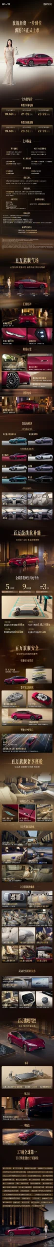 网易云音乐与比亚迪达成车载长音频合作,“AI 日报”首发上线海豹 08