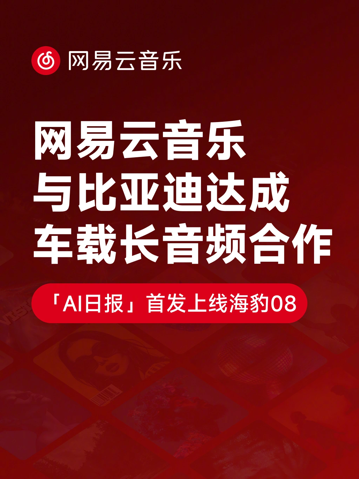 BYD Seal 08 debutta con AI Daily: audio smart in auto via OTA