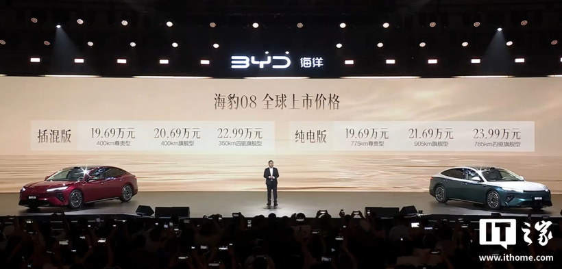 BYD Seal 08 ufficiale: ibrida plug-in o elettrica, fino a 905 km