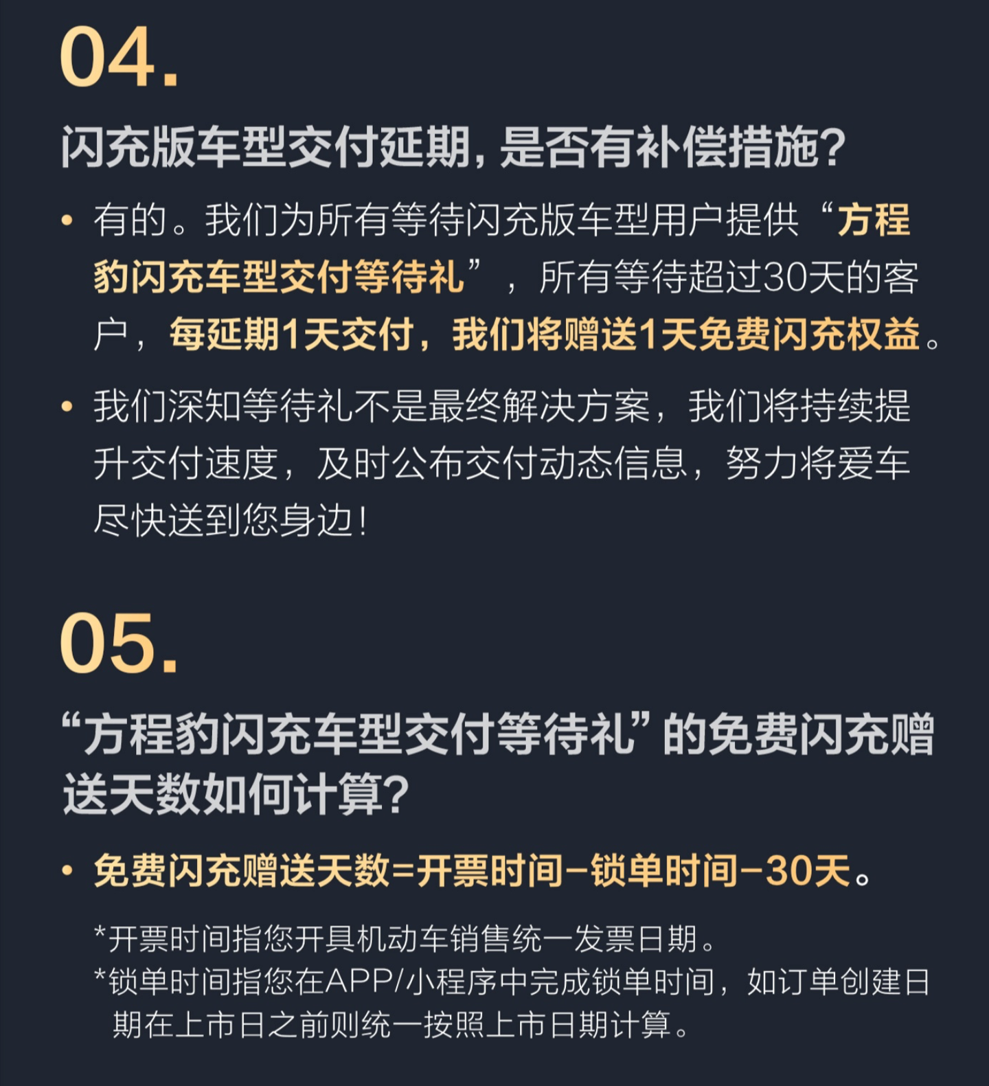 比亚迪熊甜波:方程豹钛 7 EV 闪充版四驱车型本周已全面开启交付,全链条都在全力冲刺提升产能