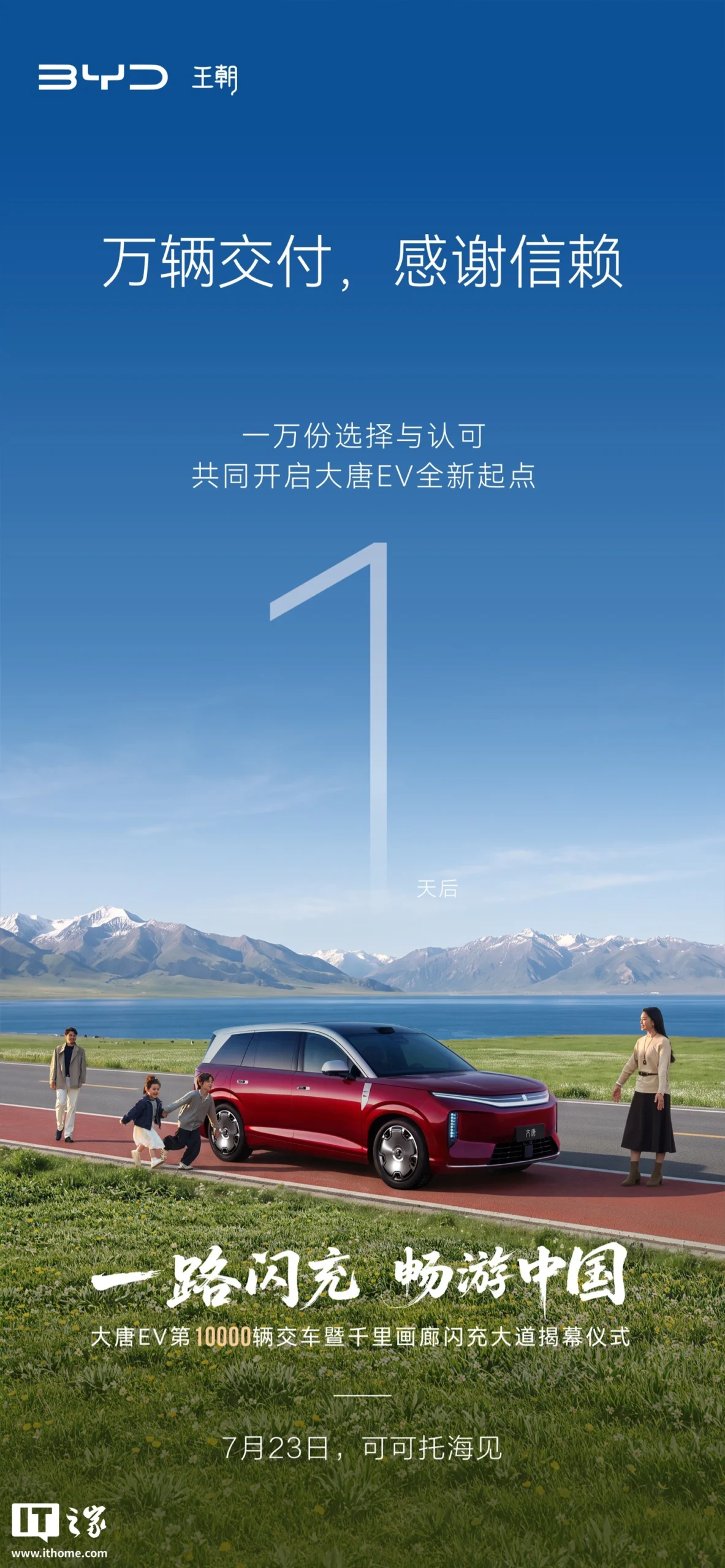 BYD Tang EV