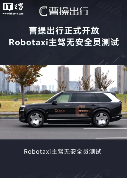 CaoCao Mobility apre i test Robotaxi senza safety driver