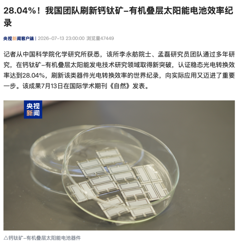 Cella solare tandem perovskite-organica