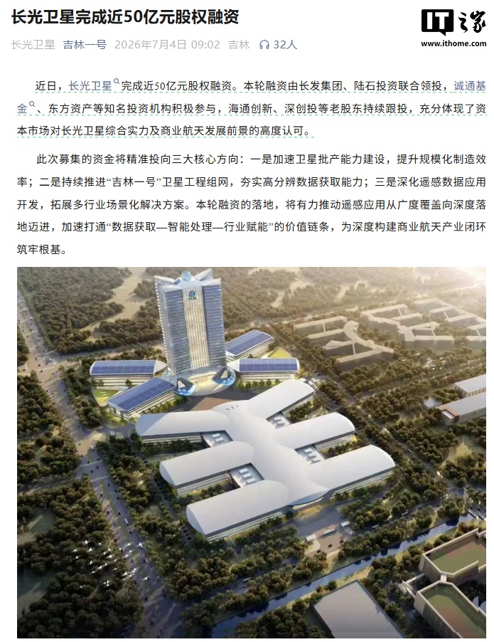 Chang Guang Satellite raccoglie quasi 640 milioni di euro per Jilin-1