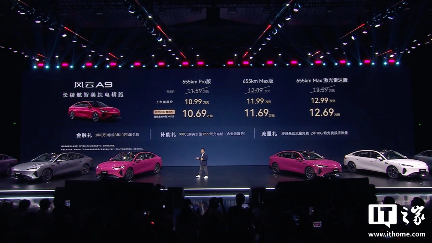 Chery Fulwin A9 ufficiale: berlina elettrica da 655 km a prezzo aggressivo