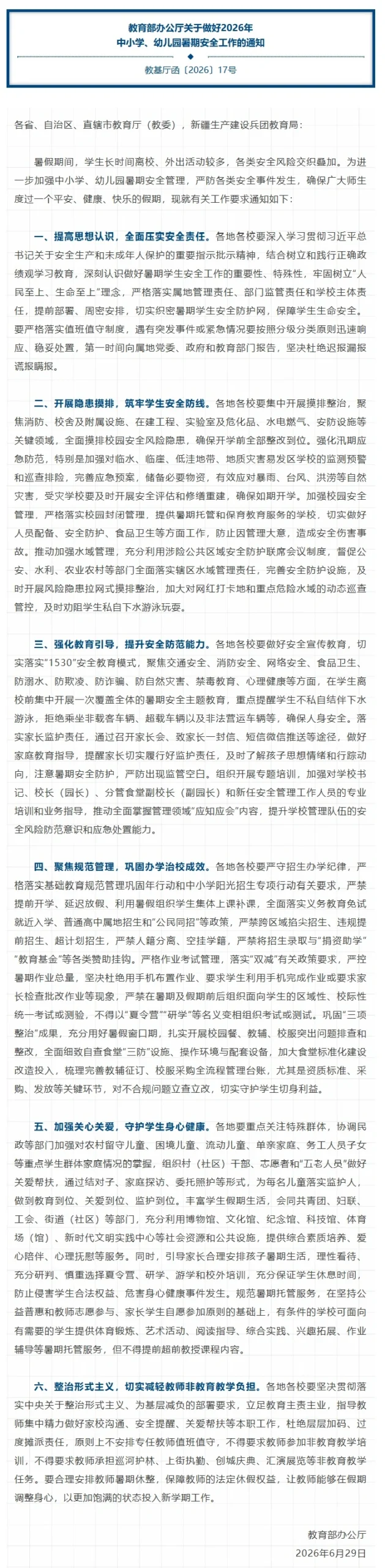 Cina, stop ai compiti via smartphone nelle scuole per l’estate 2026