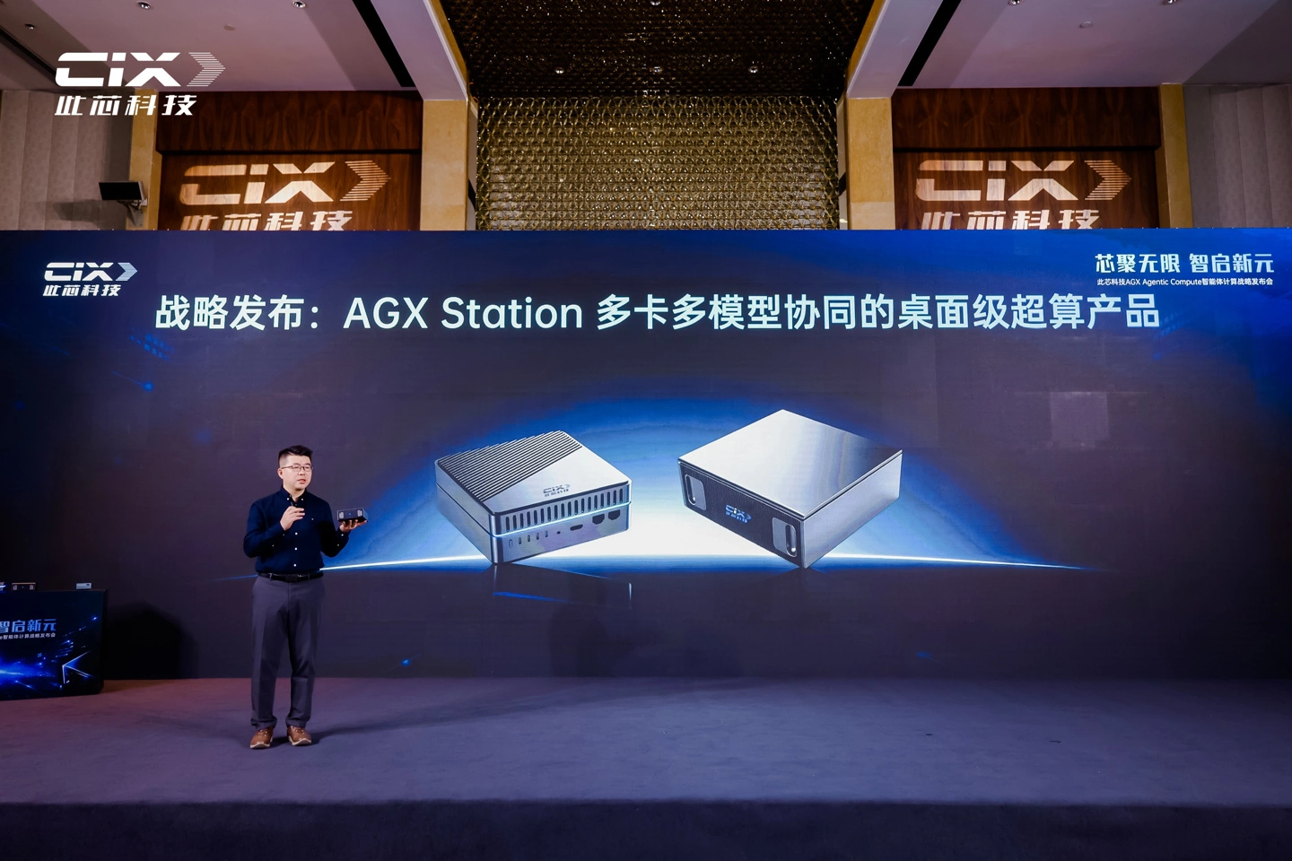 CIX AGX Station ufficiale: supercomputer AI da scrivania con fino a 320 TOPS