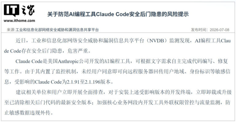 Claude Code sotto allerta sicurezza