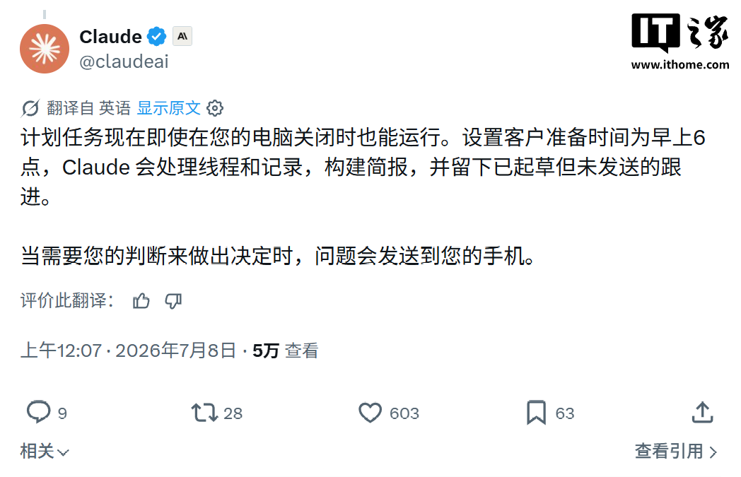 超 90% 使用非代码开发,Claude Cowork 扩展至网页与手机端