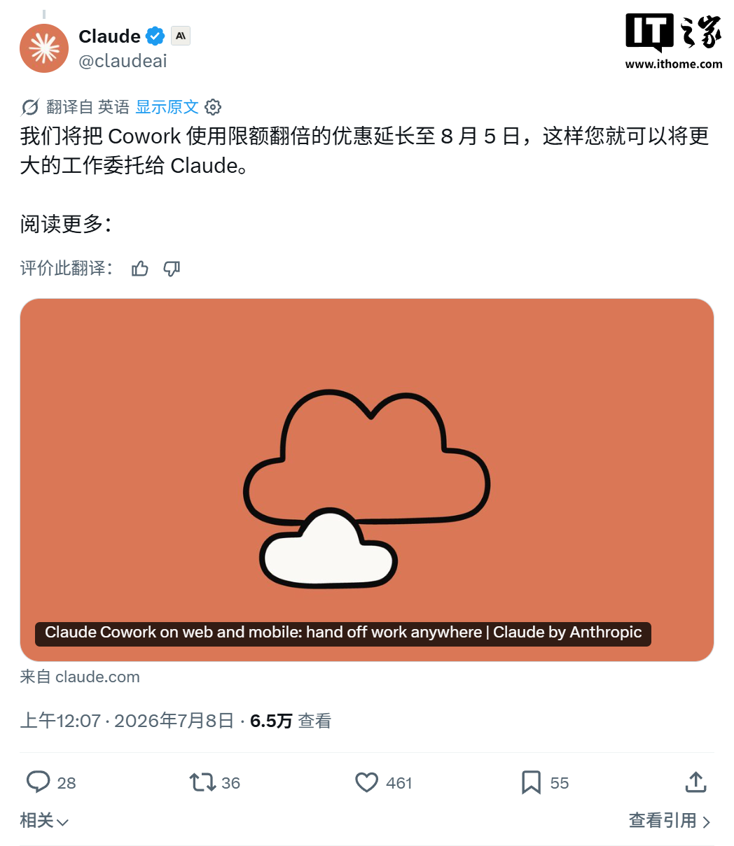 超 90% 使用非代码开发,Claude Cowork 扩展至网页与手机端