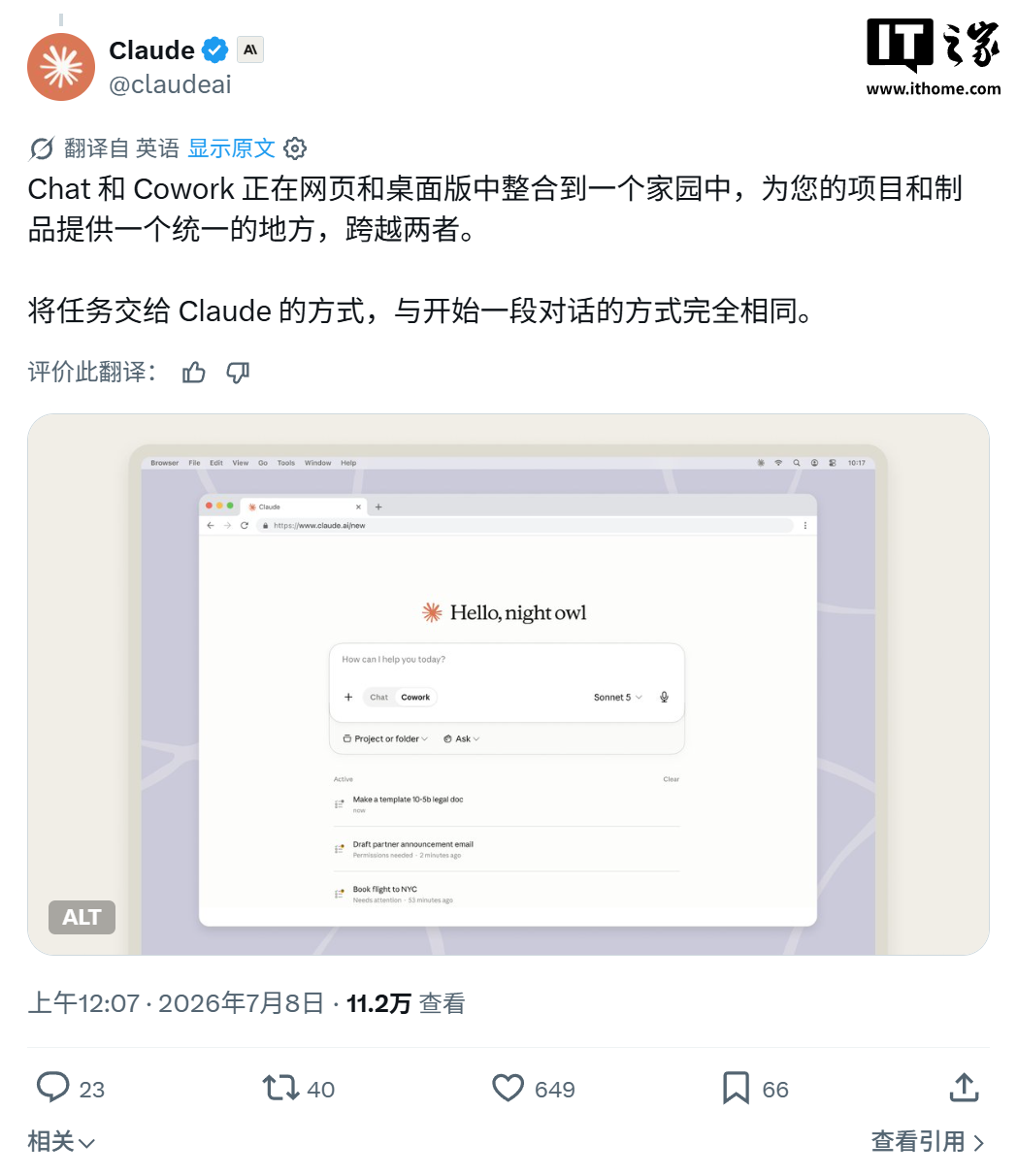 超 90% 使用非代码开发,Claude Cowork 扩展至网页与手机端