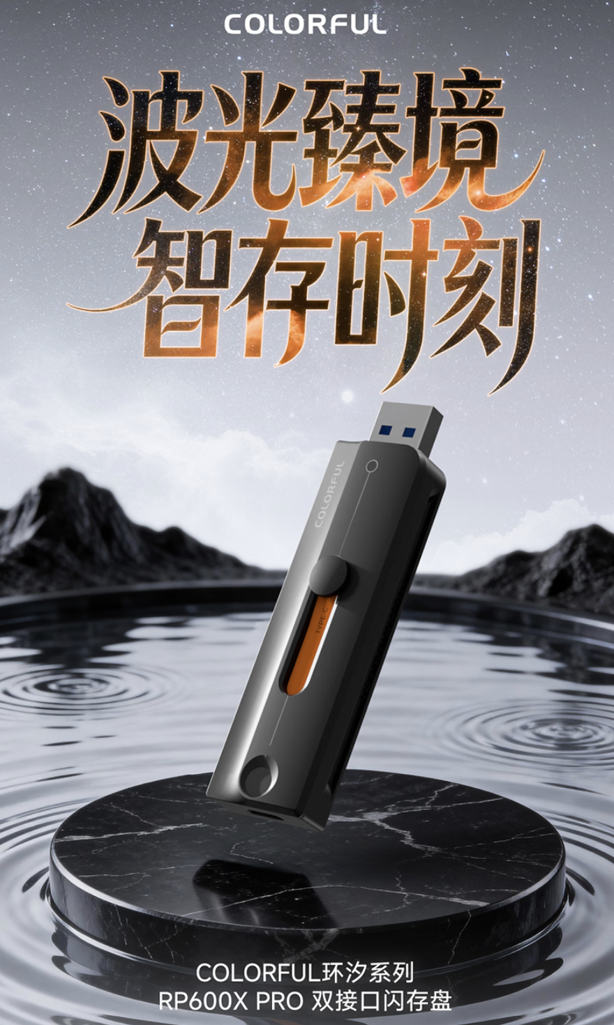 Colorful RP600X PRO ufficiale: unità flash da 512GB con lettura fino a 1000MB/s