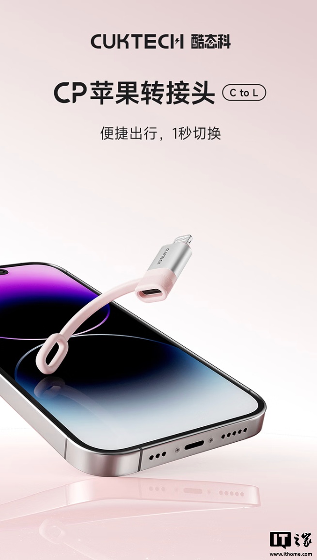 Cuktech l'adattatore USB