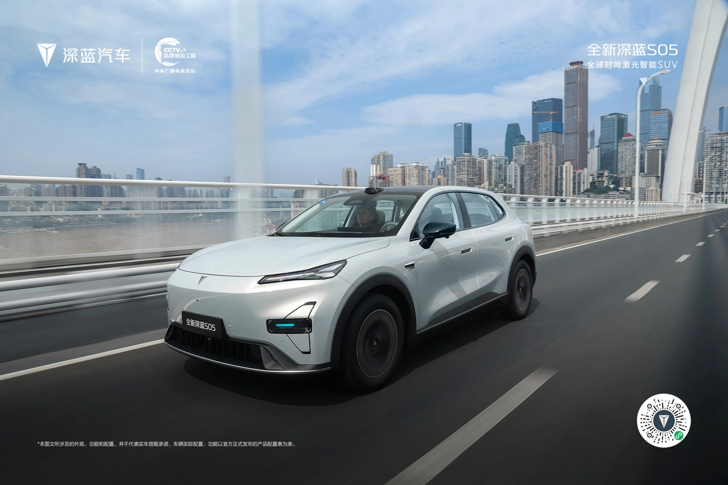 全新深蓝 S05 明日预售:全系标配激光雷达,定位全球时尚激光智能 SUV 车型