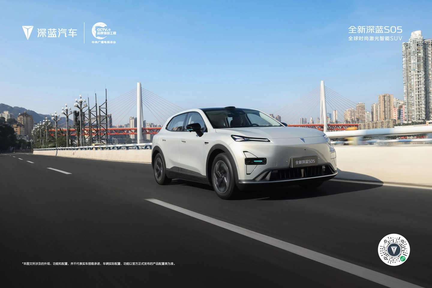 全新深蓝 S05 明日预售:全系标配激光雷达,定位全球时尚激光智能 SUV 车型