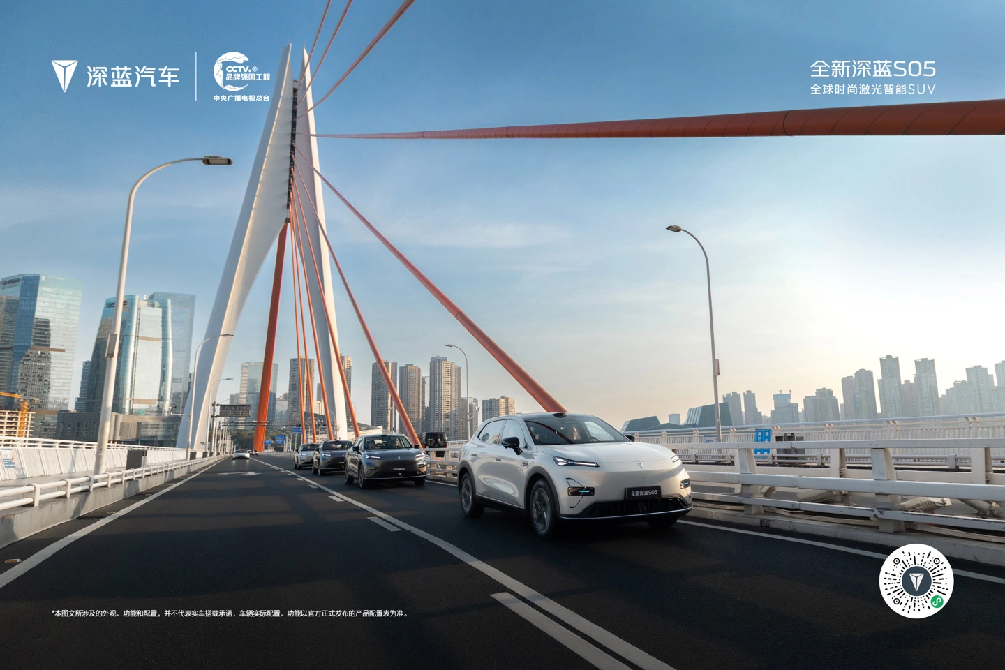 全新深蓝 S05 明日预售:全系标配激光雷达,定位全球时尚激光智能 SUV 车型