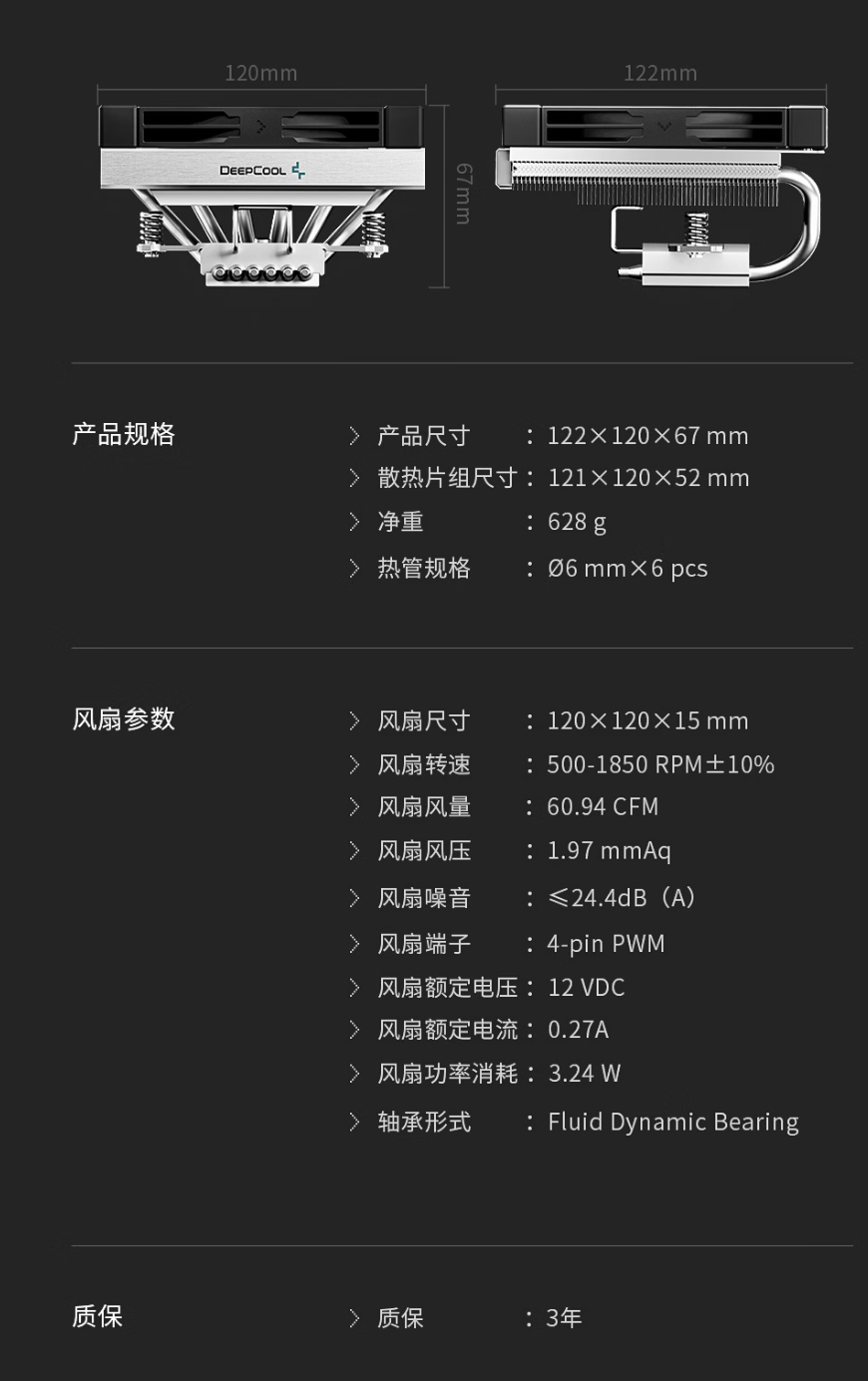九州风神推出 AN600 下压式散热器:6 根 6mm 热管、解热能力 180W,189 元
