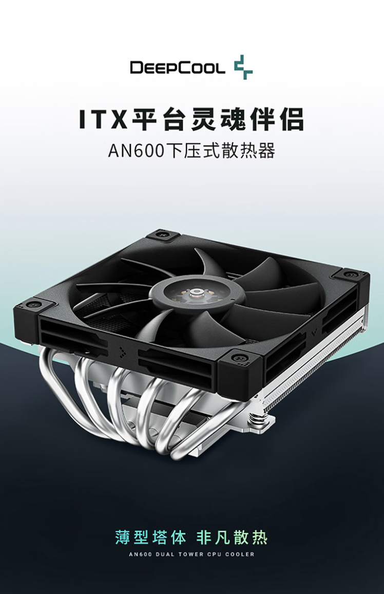 DeepCool AN600 ufficiale