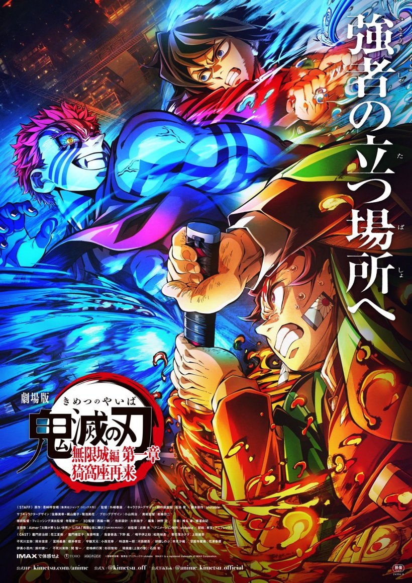 《鬼灭之刃:无限城篇 第一章》剧场版动画电影 7 月 28 日上线流媒体,登陆 Crunchyroll 与 Netflix