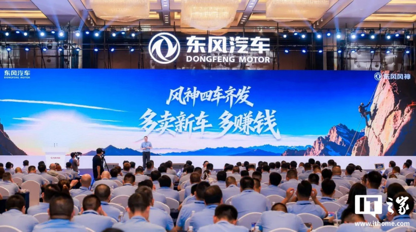 Dongfeng Aeolus L8Y
