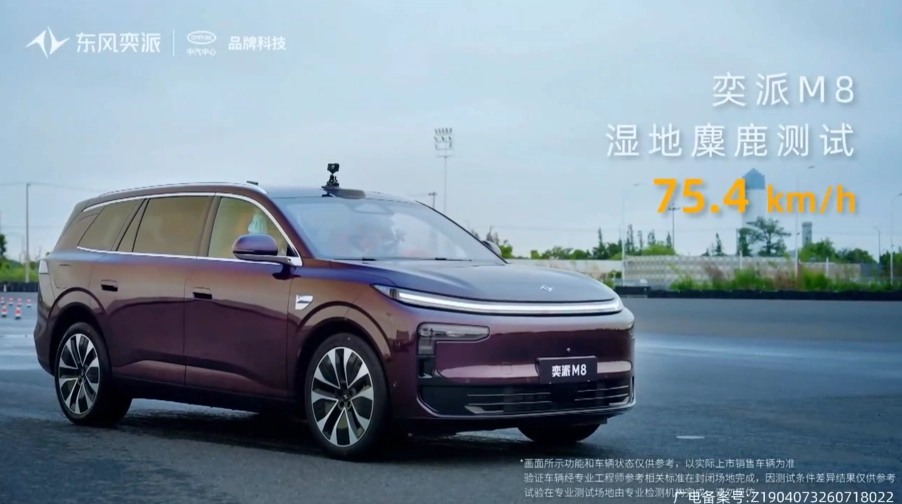 东风奕派 M8 上市:首批搭载华为乾崑智驾 ADS 5 Pro,限时权益价 16.58 万元起
