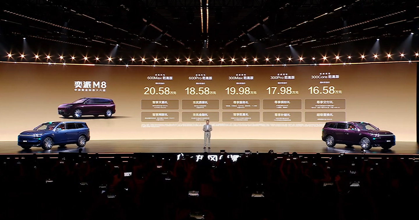 东风奕派 M8 上市:首批搭载华为乾崑智驾 ADS 5 Pro,限时权益价 16.58 万元起