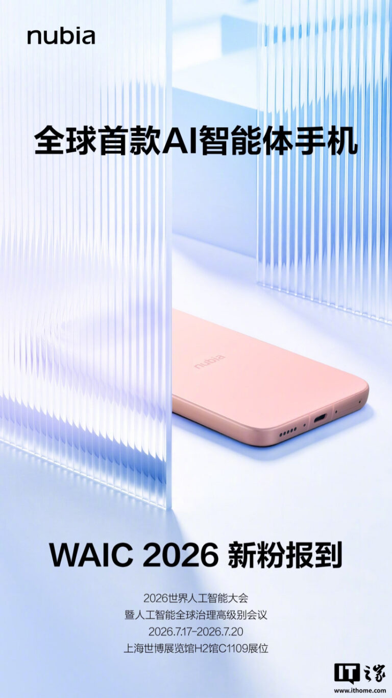 Doubao AI Phone