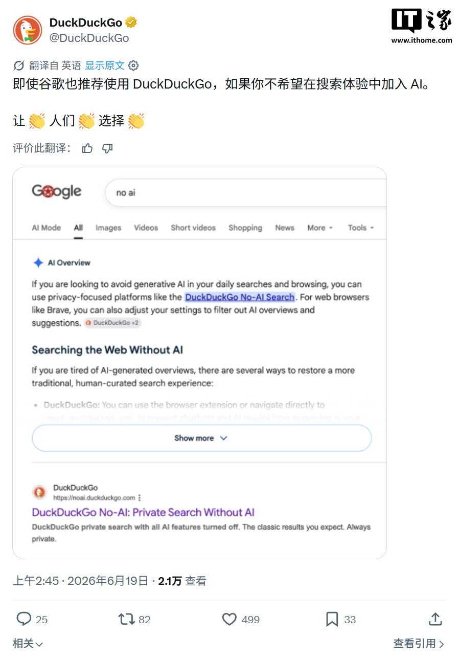 DuckDuckGo 浏览器现已默认开启视频广告拦截,YouTube 广告也挡得住