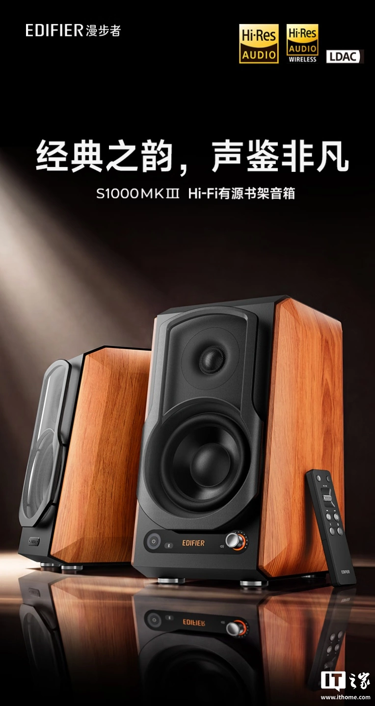 Edifier S1000MKIII ufficiale