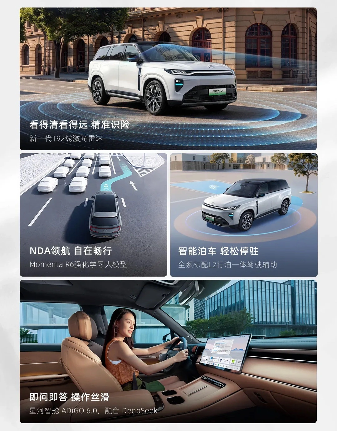 2027 款广汽传祺向往 S7 PHEV 上市,政企双补价 12.98 万元起