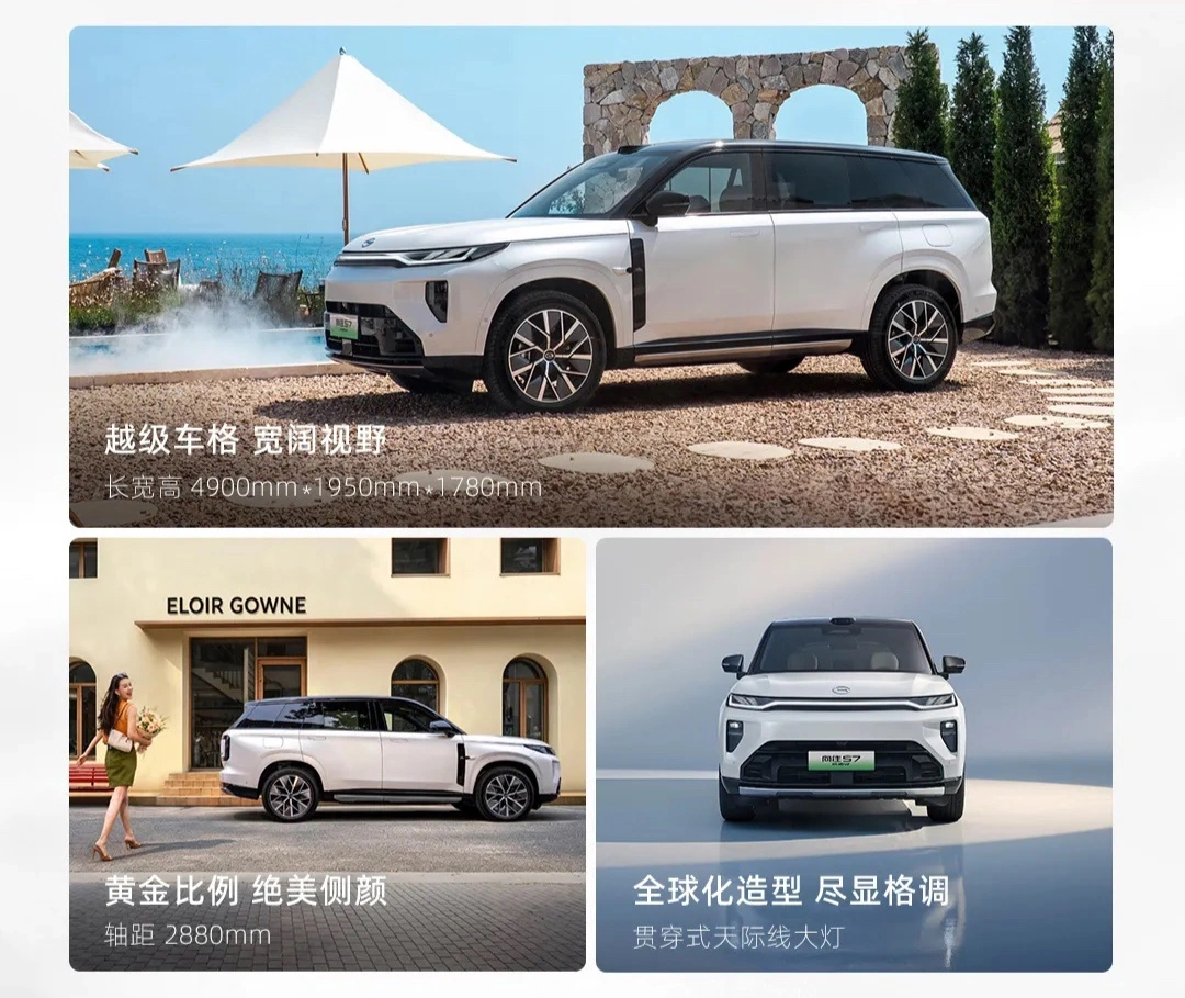 2027 款广汽传祺向往 S7 PHEV 上市,政企双补价 12.98 万元起