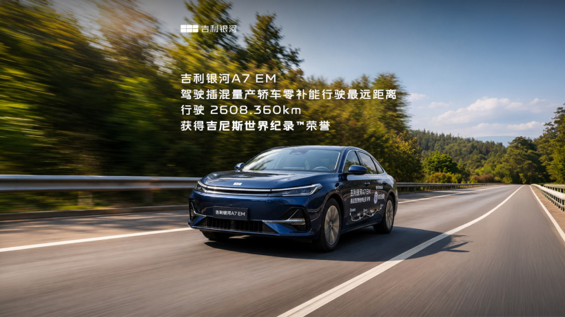 Geely Galaxy A7 EM da record